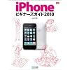 iPhone�r�M�i�[�Y�K�C�h2010 (iPhone Fan BOOKS)