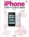 iPhone�r�M�i�[�Y�K�C�h2010 (iPhone Fan BOOKS)