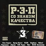 Rap With Quality Symbol Vol 3