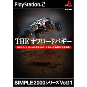 SIMPLE2000シリーズVol.11　THEオフロードバギー