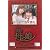 実録 母と娘 藤原キリカ・藤原ゆら [DVD]