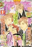 花音 2008年 01月号 [雑誌]