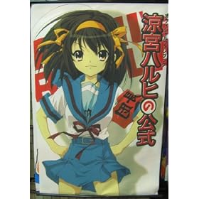 Melancholy of Haruhi Suzumiya 60x90cm Wallscroll