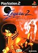 Legaia 2 - Duel Saga
