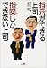 指示ができる上司・指図しかできない上司(浅沼 潤)