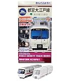 都営地下鉄大江戸線