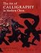 The Art of Calligraphy in Modern China