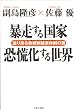 �\�����鍑�� ���Q�����鐢�E�\���藈��V�����o�ϑ̐�(�l�I�E�R�[�|���e�B�Y��)���