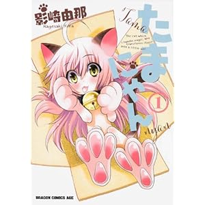 ���܂ɂ�� 1 (�h���S���R�~�b�N�X�G�C�W)