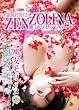 麗しのゼンゾリーナ 風友セリーヌ2 [DVD]