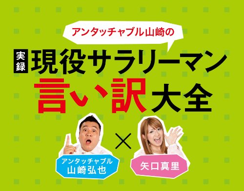 ���󥿥å���֥뻳��Ρؼ�Ͽ ���򥵥�꡼�ޥ������������Vol.2 [DVD]