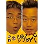 �������p [DVD]