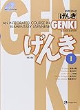 GENKI I: An Integrated Course in Elementary Japanese [With CDROM] (Japanese Edition) (English and Japanese Edition)