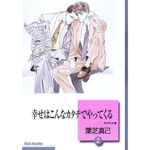 �K���͂���ȃJ�^�`�ł���Ă���(2) (�~���Е���)