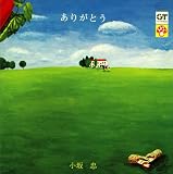 Chu’s Garden(DVD付) 画像