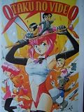Otaku No Video [VHS]