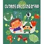 �т傤������܂����Ă���邽�ׂ��́\�݂ǂ�̂����悤�̂Ȃ��܂��� (���񂫂�����H�炦�ق�)