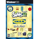 ザ・シムズ2 IKEA ホームパック
