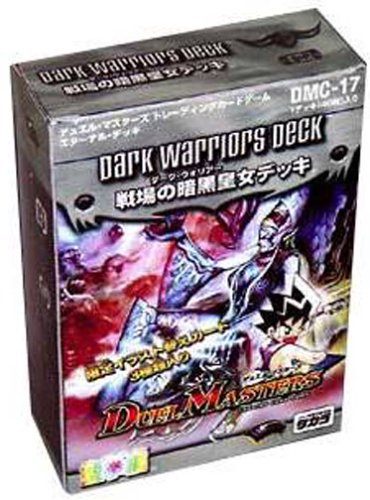 Cover image : デュエルマスターズトレーディングカードゲーム DMC-17 戦場の暗黒皇女 (ダーク・ウォリアー)デッキ
