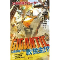 Gigantic