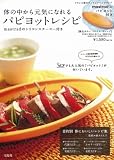 �Τ��椫�鸵���ˤʤ��ѥԥ�åȥ쥷�� ��mastrad�Υ��ꥳ�󥹥����ޡ��ա� (�ΥХ饨�ƥ���)