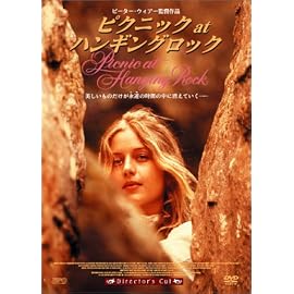 ピクニック at ハンギング・ロック ディレクターズ・カット版 [DVD]