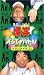 �΂����傤���񂦂��΂Ƃ� �ǂ�񂭂ǂ炲�� [VHS]