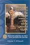 Swords Around the Cross: The Nine Years War: Ireland's Defense of Faith and Fatherland, 1594-1603