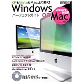 Windows on Macパーフェクトガイド Leopard対応版 (アスキームック MacPeople MOOK 24)