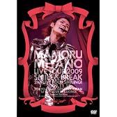 MAMORU MIYANO LIVE TOUR 2009~SMILE & BREAK~ [DVD]