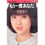 もう一度あなた―いっしょに歩きたい