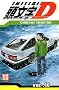 Initial D, Tome 16 :