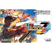 ストリートファイターZERO3↑ (アッパー)
