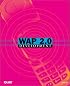 WAP 2.0 Development (By Example)