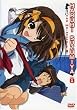 The Melancholy of Haruhi Suzumiya, Volume 1