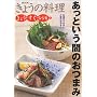 ���傤�E�����E���V�s�q7�r�����Ƃ����Ԃ̂��܂� (NHK���傤�̗���)