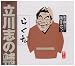 �֤���餯�� ξ���Τ䤱��9
