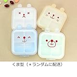 Nckoo お出かけに便利なお薬ケース ピルケース 常備薬をコンパクトに収納 (熊型)