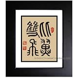 Chinese Art Chinese Calligraphy Framed Chinese Calligraphy Art - Happy Couple by Artistic Chinese Creations