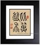 Chinese Art / Chinese Calligraphy / Framed Chinese Calligraphy Art - Happy Couple
