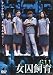 女囚飼育611(ソフトデザイン) [DVD]