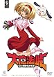 大魔法峠 〈期間限定生産〉 [DVD]