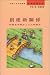 Creating a New Relationship (in Chinese)