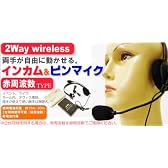 インカムマイク ピンマイク付 緑　v-0069