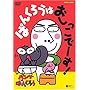 �p���c�ς񂭂낤�u�ς񂭂낤�� ���������Ł[��!�v [DVD]