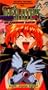 Slayers Next: Forbidden Dance [VHS]