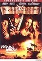 パイレーツ・オブ・カリビアン 呪われた海賊たち コレクターズ・エディション [DVD]