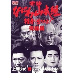 ���^��Ȃɂ�R�{�g ������ [DVD]