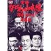 ���^��Ȃɂ�R�{�g ������ [DVD]