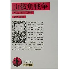 �R�����푈 (��g����)